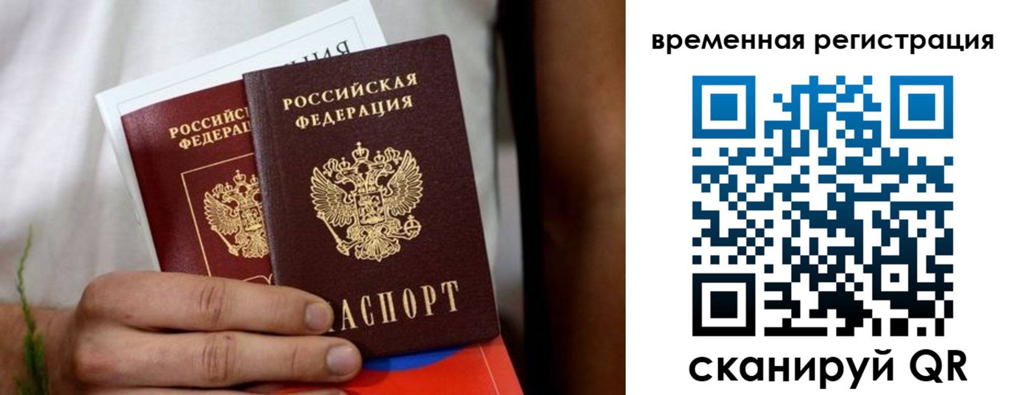прописка паспорт в Моздоке