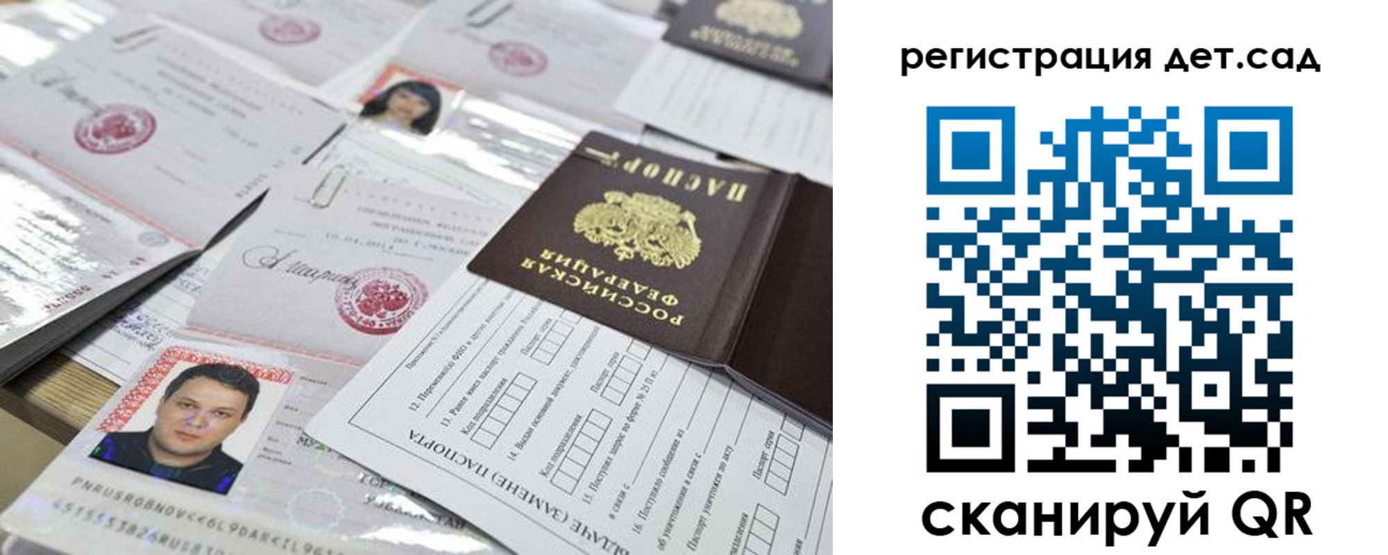 временная регистрация недорого в Моздоке