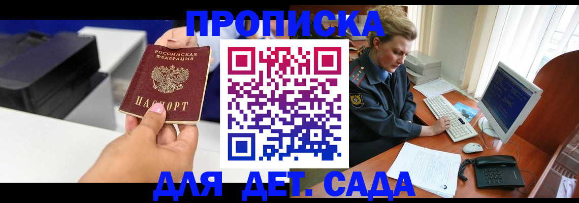 временная регистрация собственник в Моздоке