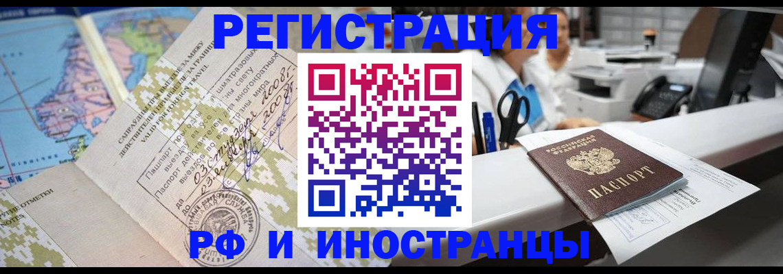 прописка в Моздоке